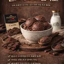 발로나 초코 젤라또