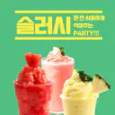 살얼음 동동 슬러시