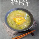 잔치국수